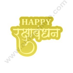 Acrylic Happy Raksha Bandhan Coin Topper for Cake and Cupcakes ( SBMT-Coin-061 ) CAKE DECOR™