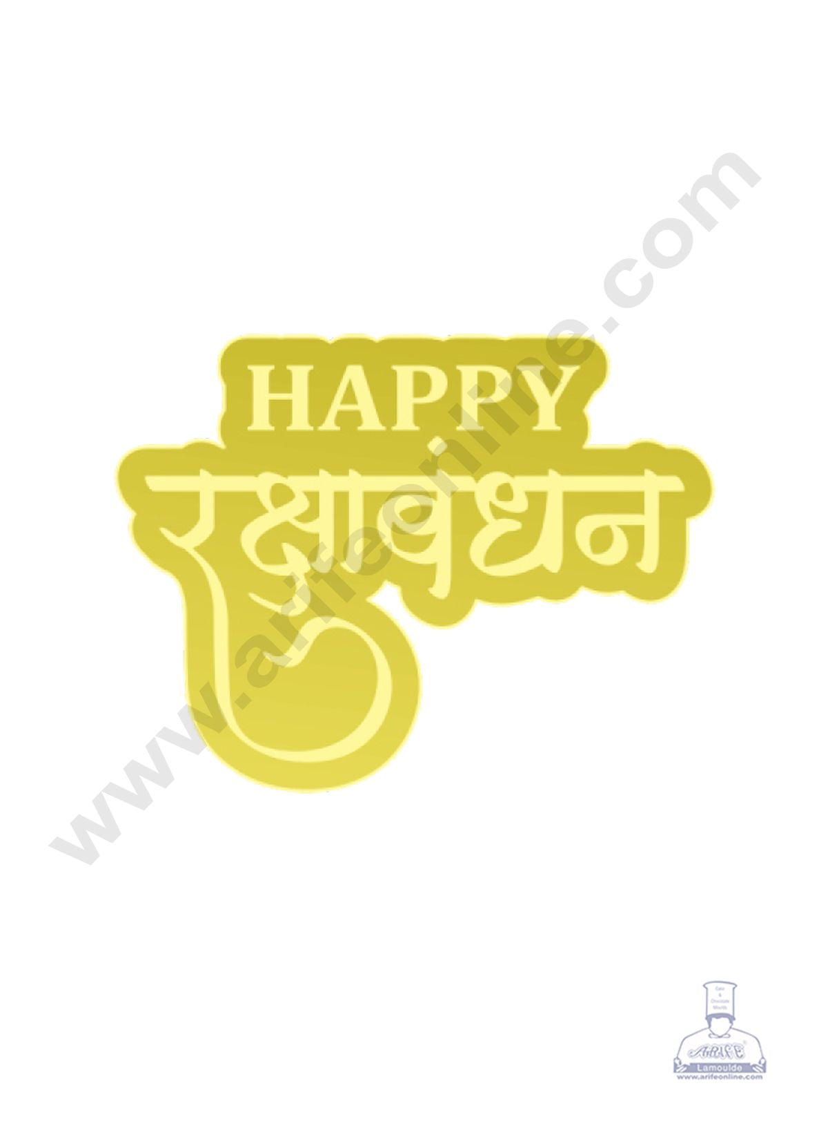 Acrylic Happy Raksha Bandhan Coin Topper for Cake and Cupcakes ( SBMT-Coin-061 ) CAKE DECORβ’