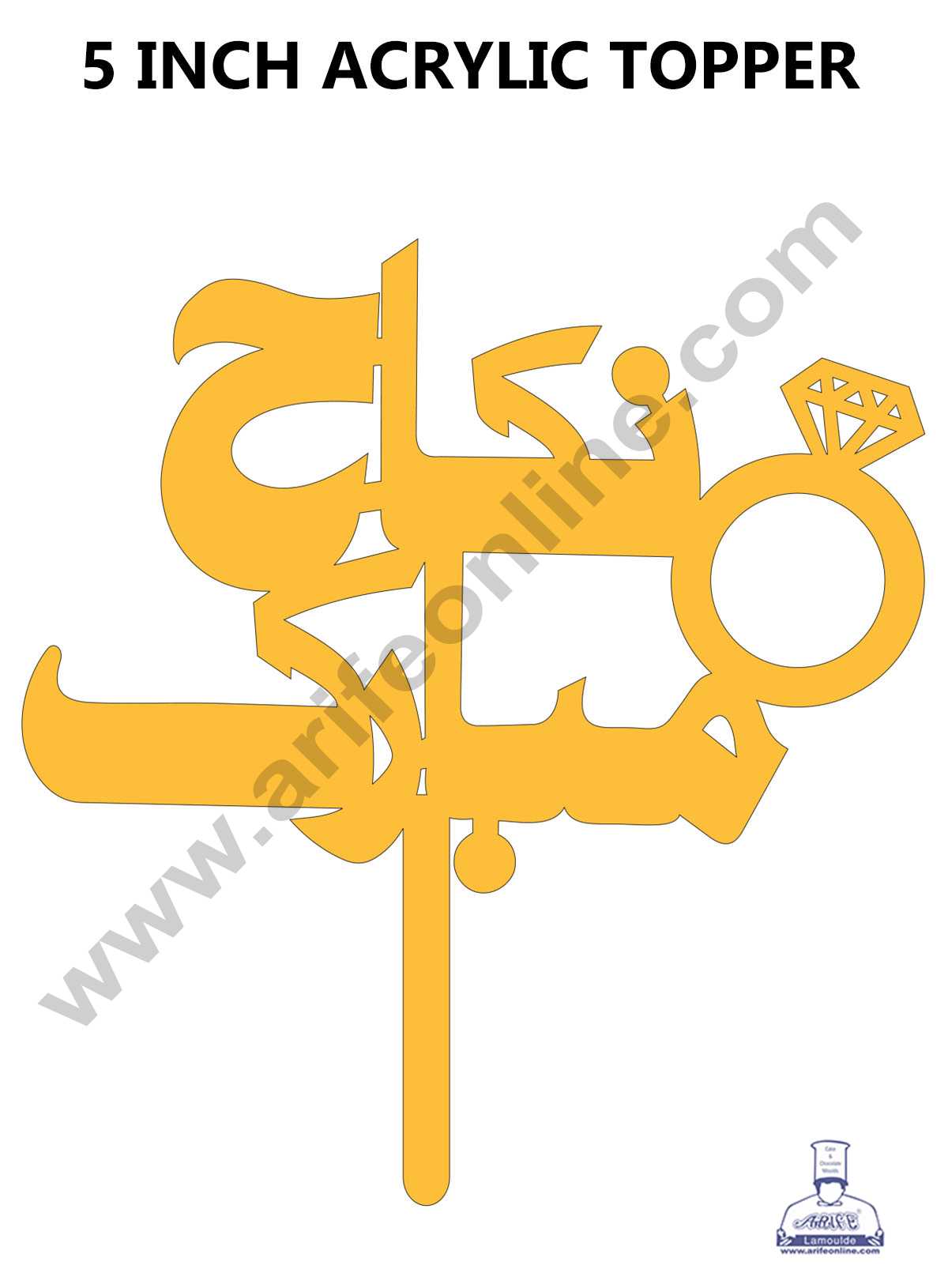 CAKE DECOR™ Golden Acrylic Cake Topper – Nikkah Mubarak ( SBMT-NM-02 )