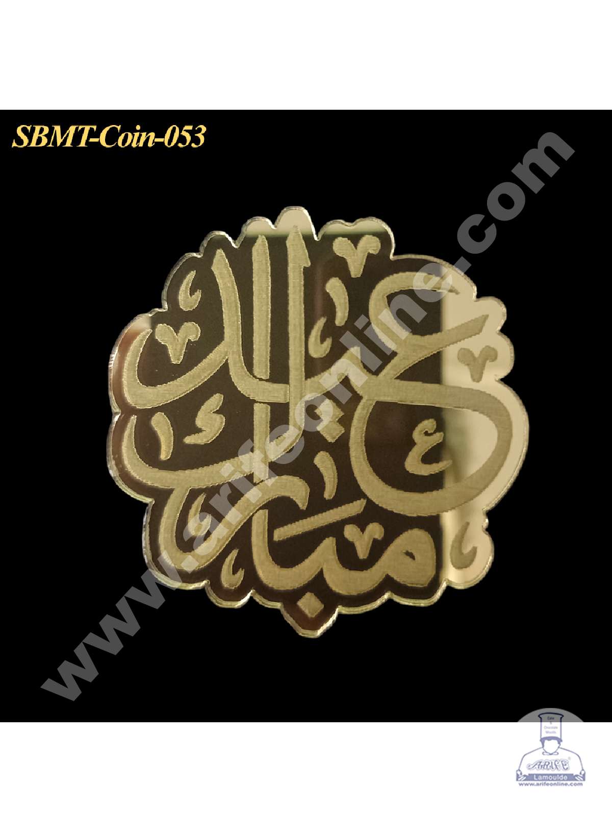 CAKE DECORβ’ Acrylic Eid Mubarak in Arabic Coin Topper for Cake and Cupcakes ( SBMT-Coin-053 )