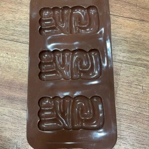 Mb1018 Silicone Chocolate Mould -Emoji